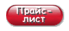 цены