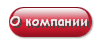 Вакансии